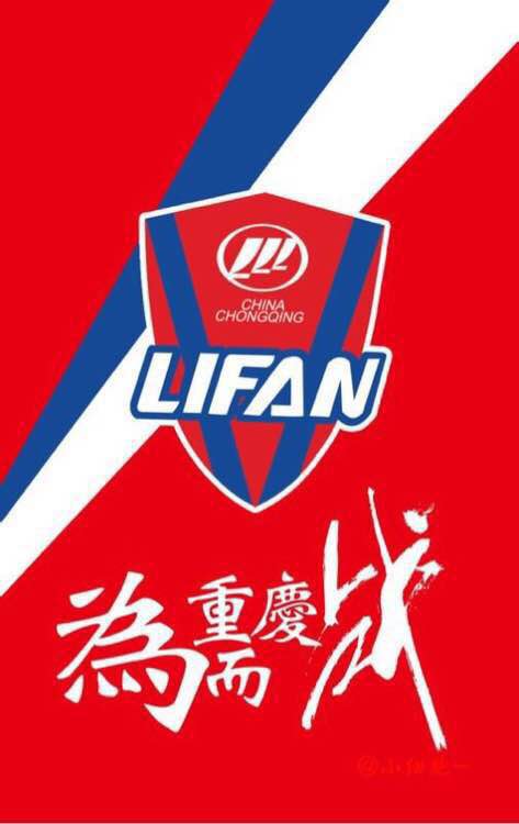 包含重庆当代力帆凭借主场之势，赢得比赛的词条