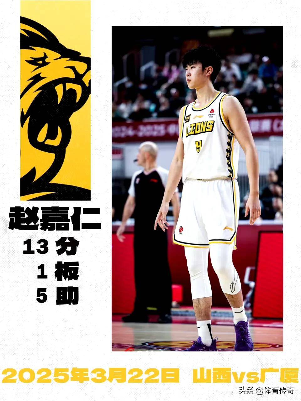 广厦男篮险胜山西男篮，保持不败纪录的简单介绍