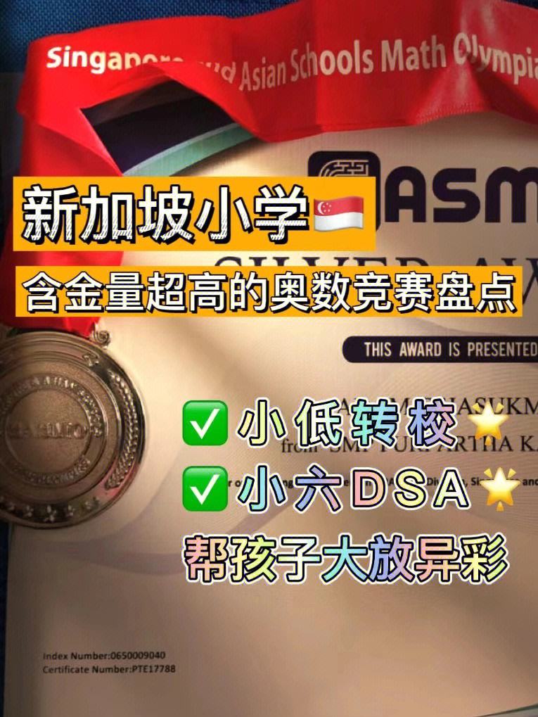 柔道选手周炜腾大放异彩，夺得奖牌
