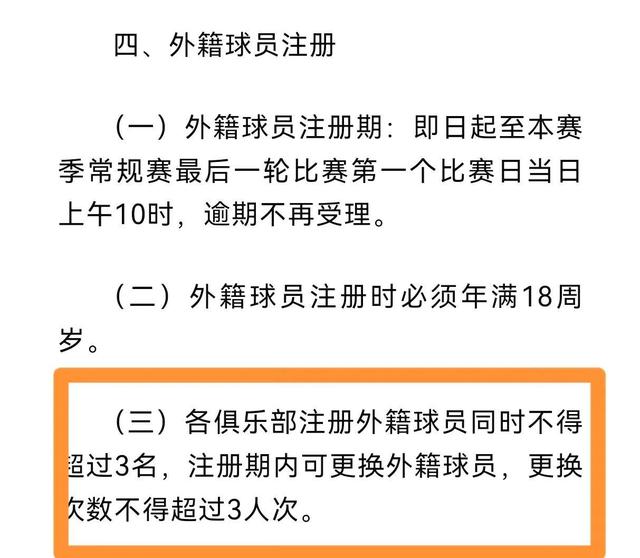 中国篮球职业联赛的比赛规则调整引发热议
