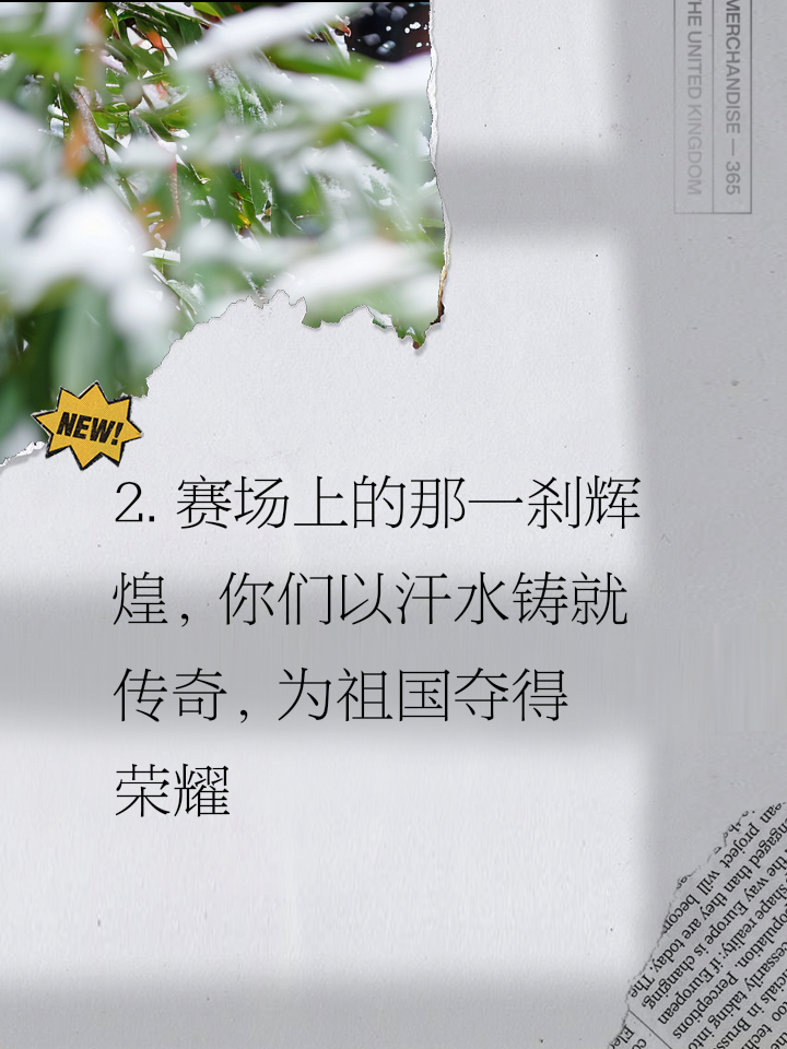 开云官方app入口-挥洒汗水的举重高手，一抓之间盛世传奇