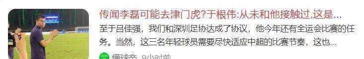 国安客战恒大，施密特欲逆袭老东家
