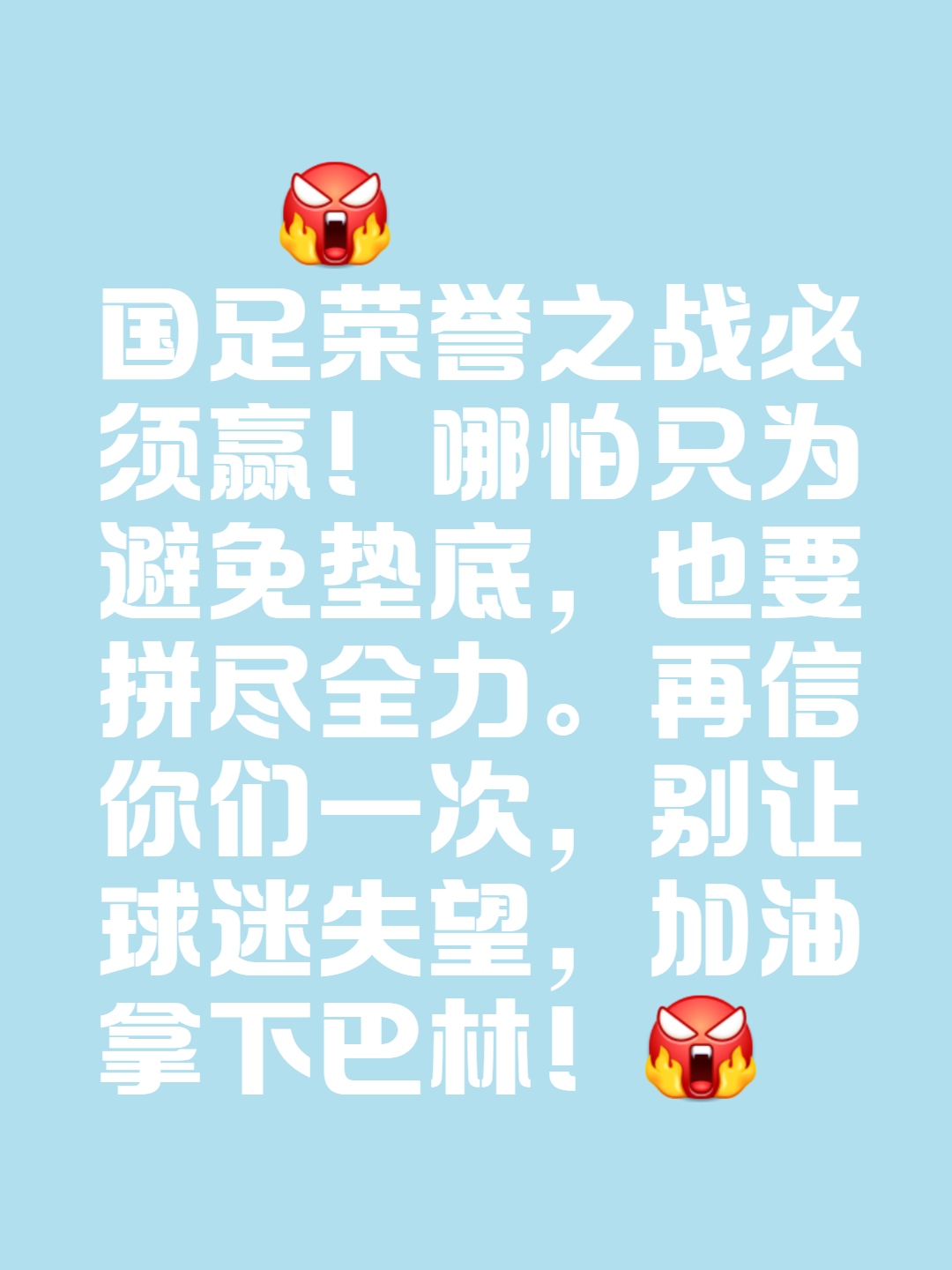一触即发，东方足球球队各显神通争夺胜利的简单介绍